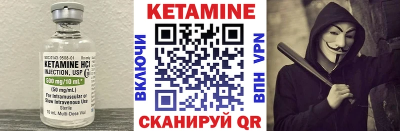 КЕТАМИН VHQ Кизляр