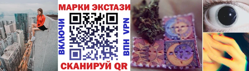 Наркотические марки 1,8мг  купить наркотик  Кизляр 